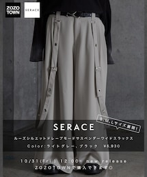 SERACE(10/31金お昼12:00〜リリース) | スラックス