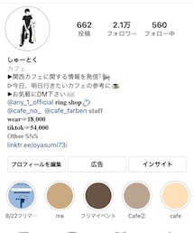 Instagram▷▶︎▷▶︎oyasumi73i | その他