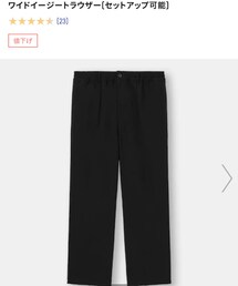 GU | スラックス