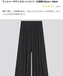UNIQLO | パンツ