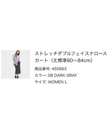 UNIQLO | スカート