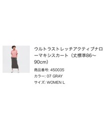 UNIQLO | スカート