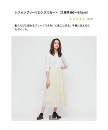 UNIQLO | スカート