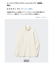 UNIQLO | Lサイズ インナーではなくトップスとして着たくてワンサイズ上げました(Tシャツ/カットソー)