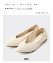 GU | Mサイズ(バレエシューズ)