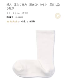 無印良品 | ソックス/靴下