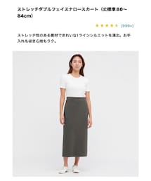 UNIQLO | スカート