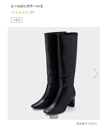 GU | Mサイズ(ブーツ)