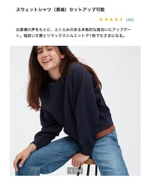 UNIQLO | Mサイズ 身丈56cm 身幅59cm 裄丈 76cm(スウェット)