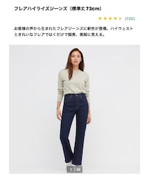 UNIQLO | デニムパンツ