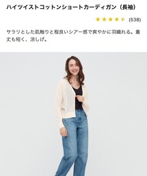 UNIQLO | カーディガン/ボレロ