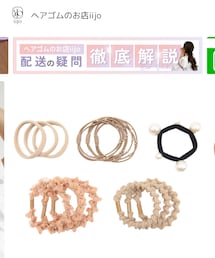 ヘアゴムのお店iijo（楽天） | ヘアゴム