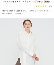UNIQLO (袖リメイク) | 袖リメイク済み(シャツ/ブラウス)