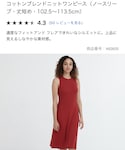 UNIQLO(ユニクロ)の「ワンピース/ドレス(ワンピース)」