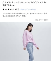 UNIQLO | デニムパンツ