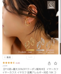 CRAIFE（楽天） | イヤーカフ