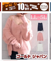 ゴールドジャパン (楽天) | ニット/セーター