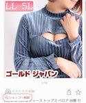 ゴールドジャパン (楽天)の「トップス(Tシャツ/カットソー)」