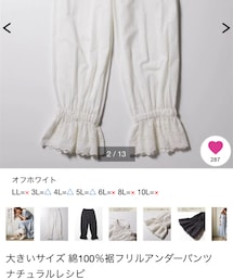 ニッセン | その他パンツ