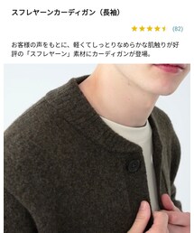 UNIQLO | カーディガン/ボレロ