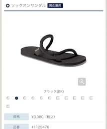 mont-bell | サンダル