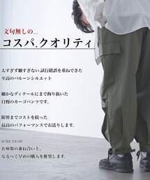 3/22 Alpinus | カーゴパンツ