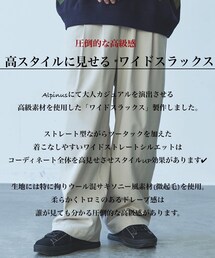 11/25 Alpinus | パンツ
