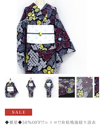 雅星商店 | リサイクルの有松👘(浴衣)