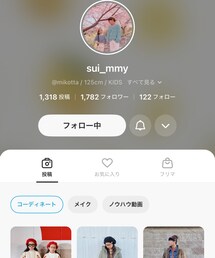 すいちゃん🫶🎄 | その他