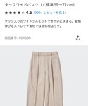 UNIQLO(ユニクロ)の