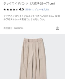 UNIQLO | パンツ