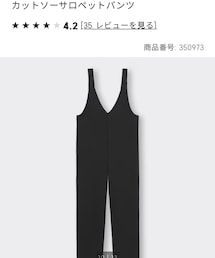 GU | サロペット/オーバーオール