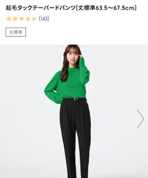 GU | パンツ