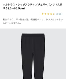 UNIQLO | パンツ