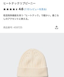 UNIQLO | ニットキャップ/ビーニー