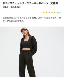 UNIQLO | スウェットパンツ