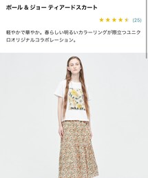 UNIQLO | スカート
