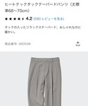 UNIQLO(ユニクロ)の