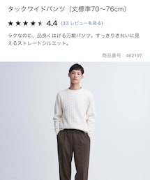 UNIQLO | パンツ