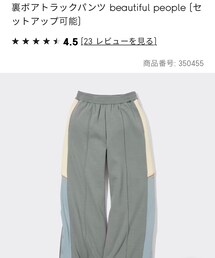 GU | パンツ