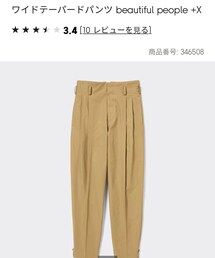 GU × beautiful people | パンツ