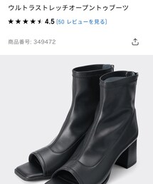 GU | ブーツ