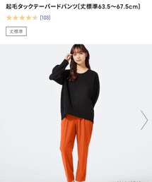 GU | パンツ