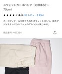 UNIQLO | (衛褲)