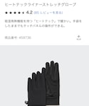 UNIQLO(ユニクロ)の