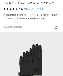 UNIQLO | 手袋