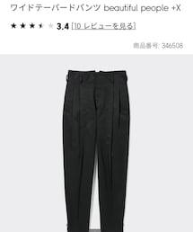 GU × beautiful people | パンツ