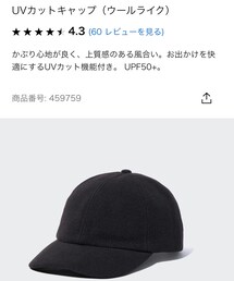 UNIQLO | キャップ