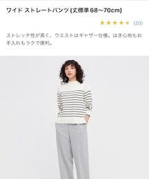 UNIQLO | (パンツ)