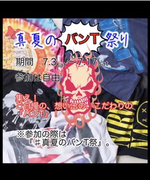 真夏のバンT祭‼️ | Tシャツ/カットソー